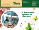 Оф. сайт организации mersyagro.ru