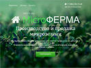 Оф. сайт организации microzelen-kostroma.ru