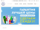 Оф. сайт организации minervoda.ru