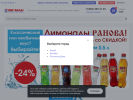 Оф. сайт организации mir-vodi.ru