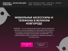 Оф. сайт организации mobstore.su