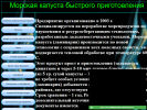 Оф. сайт организации morkapusta.narod.ru
