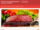 Официальная страница Морозко, сеть магазинов на сайте Справка-Регион