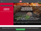 Оф. сайт организации moyalino.ru