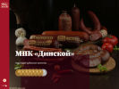 Официальная страница ЕстЪ, сеть магазинов колбасных изделий на сайте Справка-Регион