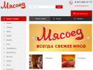 Официальная страница Мясоед, мясной магазин на сайте Справка-Регион