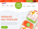 Официальная страница НАША ПТИЧКА, фирменный магазин на сайте Справка-Регион