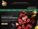 Официальная страница Natürliche, сеть колбасных лавок на сайте Справка-Регион