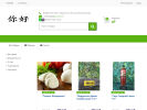 Официальная страница Nihao Поволжье, оптово-розничная компания на сайте Справка-Регион