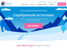 Оф. сайт организации nord-2.ru