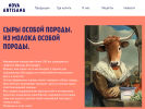 Официальная страница Nova Artisana, сыроварня на сайте Справка-Регион