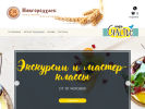 Официальная страница Новгородхлеб, производственная компания на сайте Справка-Регион