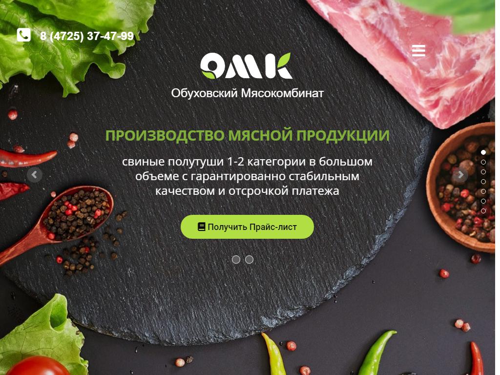 Обуховский мясокомбинат, мясная лавка в Губкине, Агошкова, 4а | адрес,  телефон, режим работы, отзывы