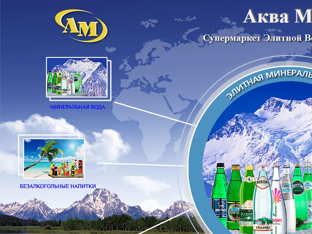 Аква Макс, торгово-промышленное предприятие на сайте Справка-Регион