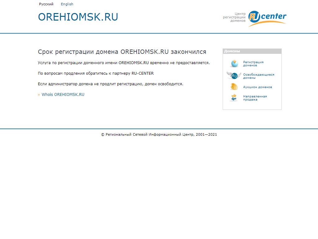 Магазин орехов и сухофруктов, ИП Турабоев Х.А. на сайте Справка-Регион