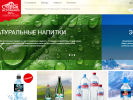 Официальная страница Старый источник, магазин по продаже напитков на сайте Справка-Регион