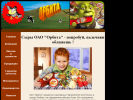 Официальная страница Орбита, магазин по продаже сыров и молочной продукции на сайте Справка-Регион