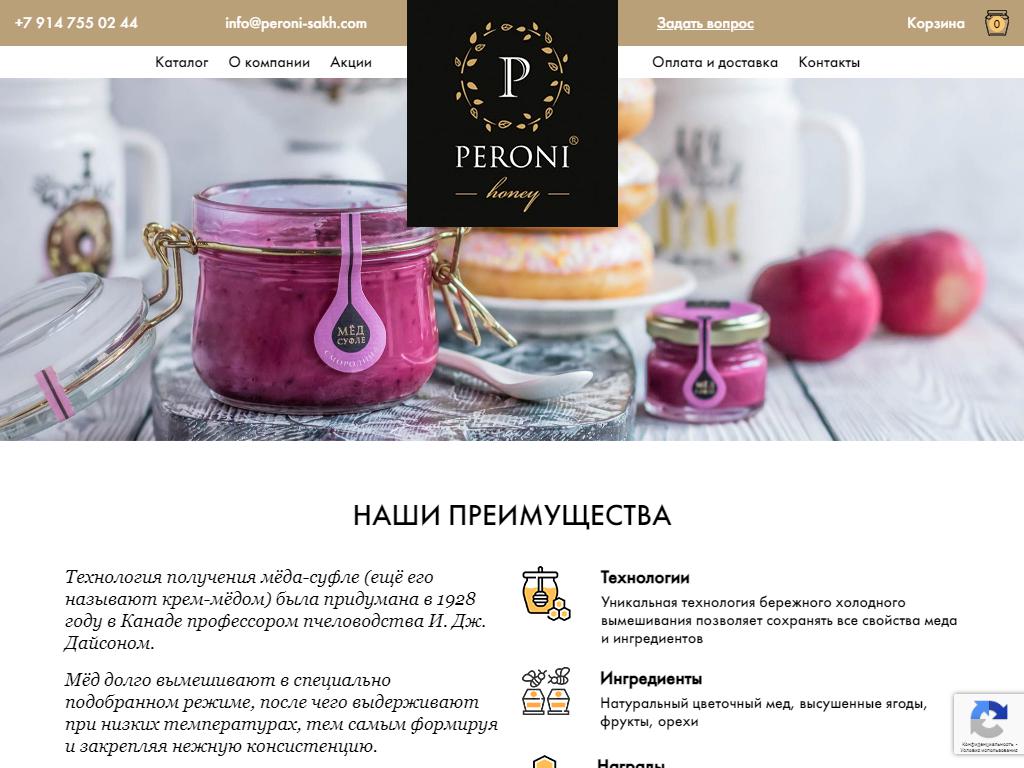 Peroni, компания по продаже меда-суфле на сайте Справка-Регион