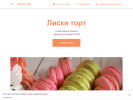 Оф. сайт организации pastry-shop-2315.business.site