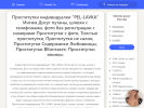 Оф. сайт организации pel-lavka.ru