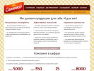 Оф. сайт организации pelmeni-salnikov.ru