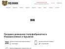Оф. сайт организации pelnan.ru