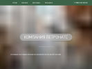 Оф. сайт организации petronuts.ru