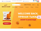 Официальная страница Пирожникофф, сеть магазинов кондитерских изделий на сайте Справка-Регион