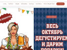 Официальная страница Пивъмаркет, сеть магазинов разливного пива на сайте Справка-Регион