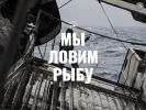 Оф. сайт организации poseydon-fish.com