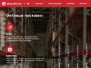 Официальная страница ПродснабАлтай, оптово-розничная компания на сайте Справка-Регион