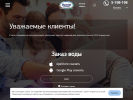 Оф. сайт организации raifavoda.ru