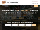 Оф. сайт организации realbakery.ru