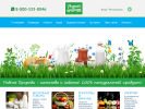 Официальная страница Родная природа, фирменный магазин на сайте Справка-Регион
