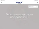 Оф. сайт организации royce-sib.ru