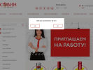 Оф. сайт организации rsovin.ru