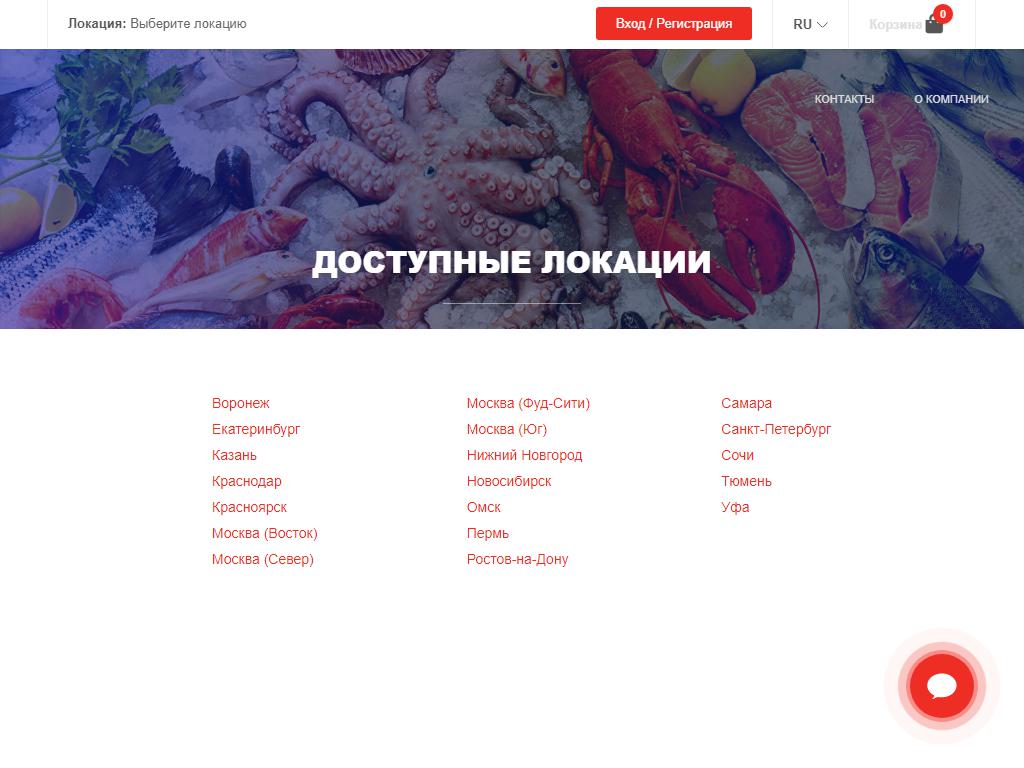 Русская Рыбная Компания на сайте Справка-Регион