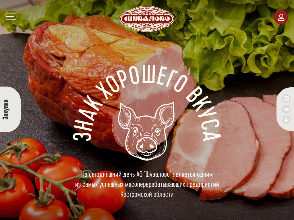 Шуваловские колбасы, торговая сеть на сайте Справка-Регион