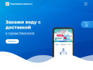 Официальная страница Родниковая свежесть, служба доставки воды на сайте Справка-Регион