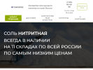 Оф. сайт организации saltrostplus.ru