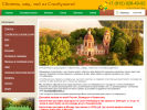 Официальная страница Сбитень, мед, чай из Столбушино, интернет-магазин на сайте Справка-Регион