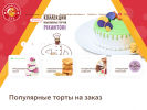 Официальная страница Самарский булочно-кондитерский комбинат на сайте Справка-Регион