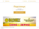 Оф. сайт организации senozernokombikorma.business.site