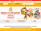 Оф. сайт организации shop.alenka.ru