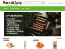 Оф. сайт организации shop.omk44.ru