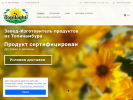 Оф. сайт организации sirop-topinambura.ru