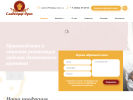 Официальная страница Сладкофф-Орен, производственная фирма на сайте Справка-Регион
