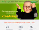 Официальная страница Сладомир, сеть фирменных магазинов кондитерских изделий на сайте Справка-Регион