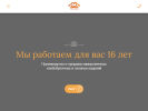 Оф. сайт организации sloyki.ru