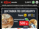 Оф. сайт организации snackonline.ru